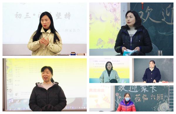 15.各任课老师与家长进行交流